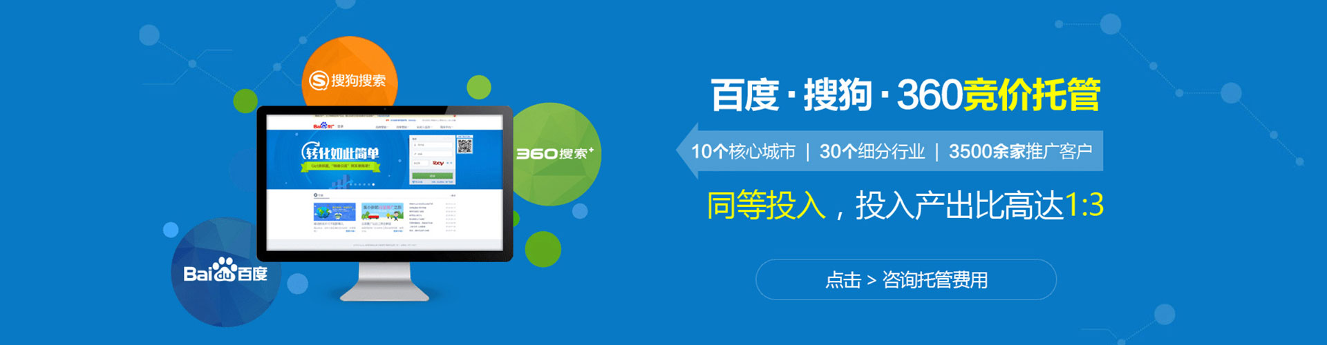 新丰竞价推广开户